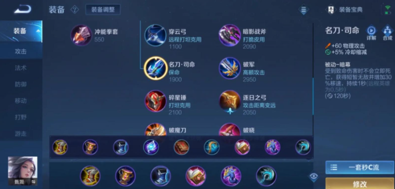 王者荣耀甄姬大招怎么秒人