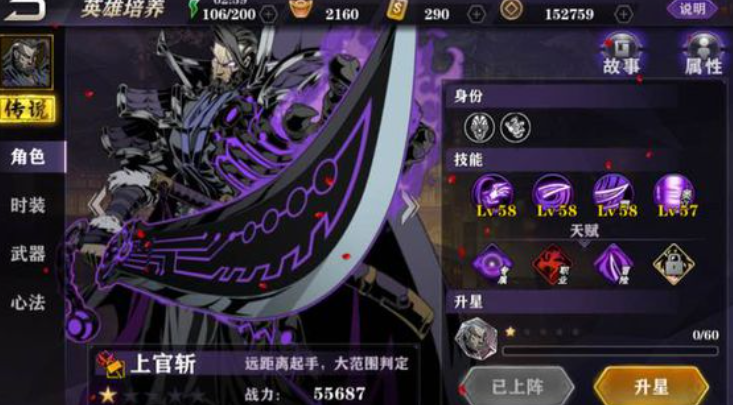 影之刃2英雄咋升级