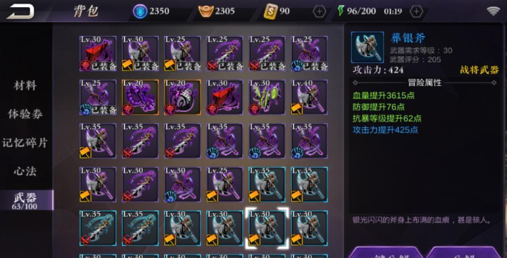 影之刃2英雄咋升级