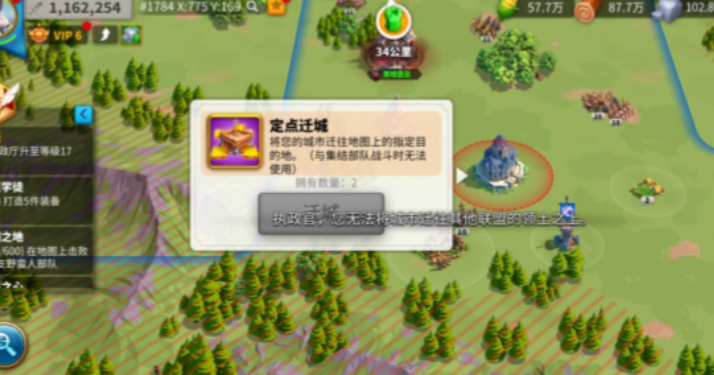 万国觉醒8级怎么迁城到联盟 万国觉醒8级怎么迁城到联盟