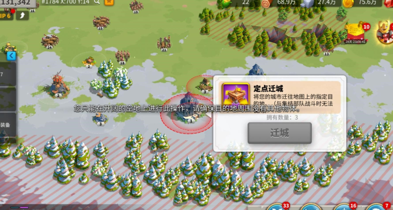 万国觉醒8级怎么迁城到联盟 万国觉醒8级怎么迁城到联盟