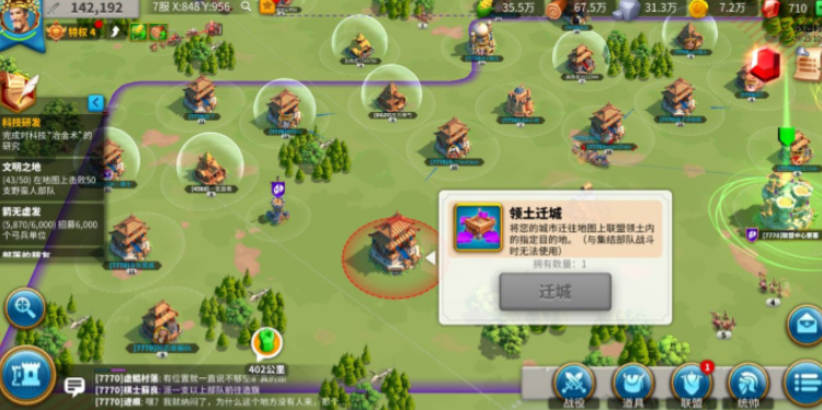 万国觉醒8级怎么迁城到联盟 万国觉醒8级怎么迁城到联盟