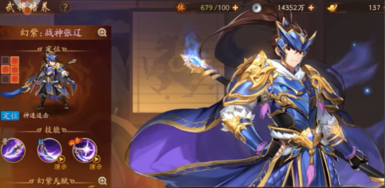 少年三国志2紫金神将令怎么用 少年三国志2紫金神将令怎么用