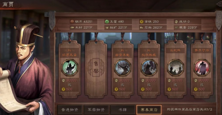 三国志战略版该如何升科技 三国志战略版该如何升科技