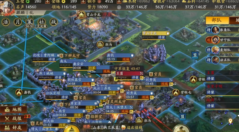 三国志战略版攻州府有什么用