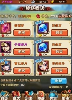 少年三国志一武将怎么培养 少年三国志一武将怎么培养