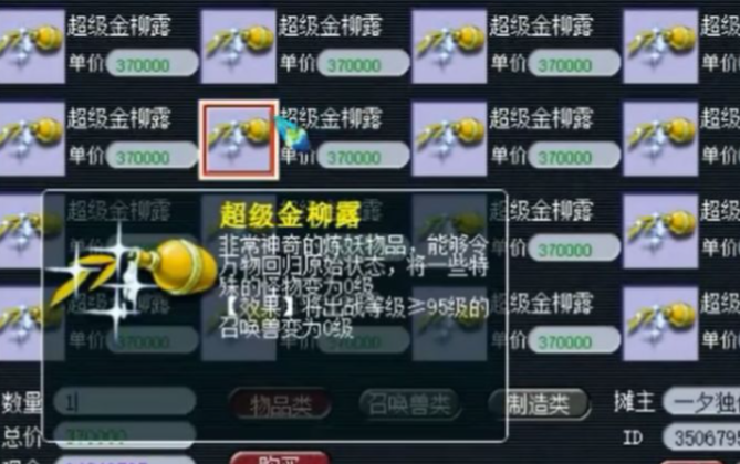 梦幻西游175级合什么须弥