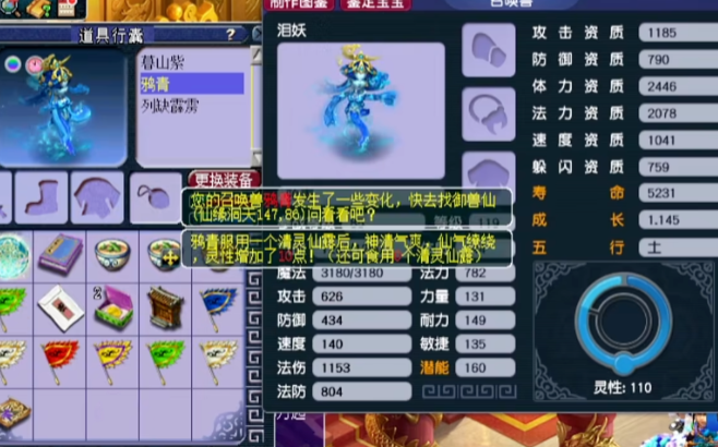 梦幻西游175级合什么须弥