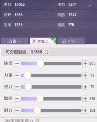长安幻想普陀怎么回血多 长安幻想普陀怎么回血多