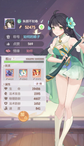 长安幻想普陀怎么回血多 长安幻想普陀怎么回血多