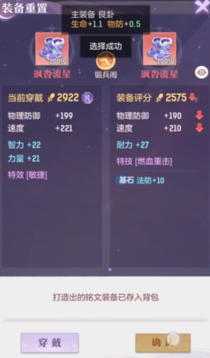 长安幻想普陀怎么回血多 长安幻想普陀怎么回血多