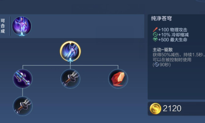 王者荣耀吕布出装出什么