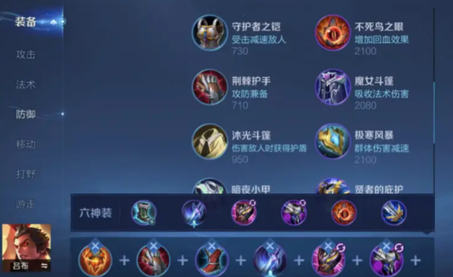 王者荣耀吕布出装出什么