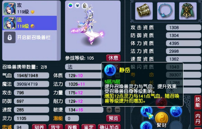 梦幻西游如何打内丹