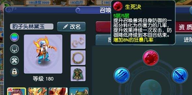 梦幻西游如何打内丹