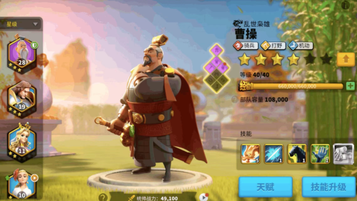 万国觉醒怎么追赶打田