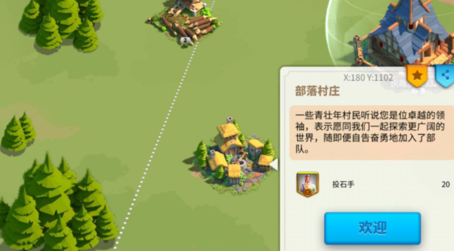 万国觉醒怎么进去铁器时代