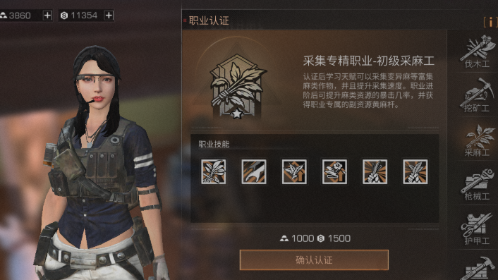 明日之后新手选什么职业