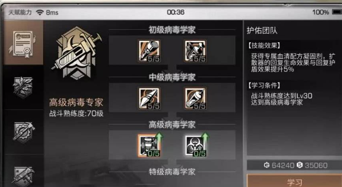 明日之后新手选什么职业