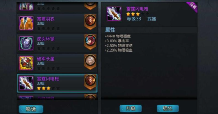 乱斗西游青狮精穿什么装备