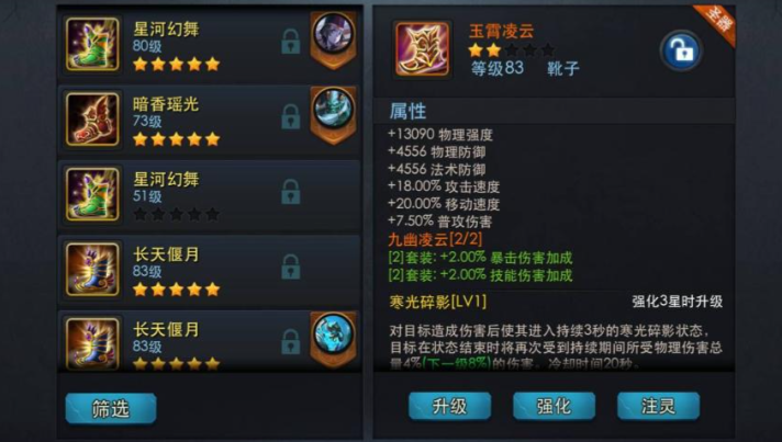 乱斗西游青狮精穿什么装备