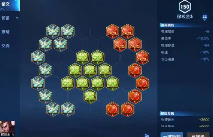 王者荣耀程咬金打野怎么出装 王者荣耀程咬金打野怎么出装