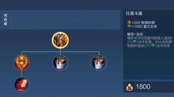 王者荣耀典韦4级怎么出装