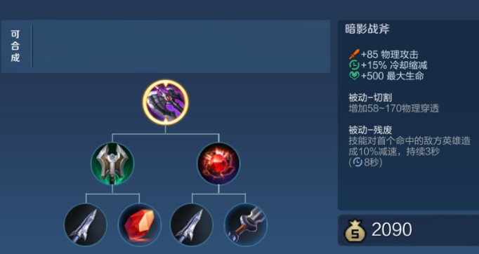 王者荣耀典韦4级怎么出装