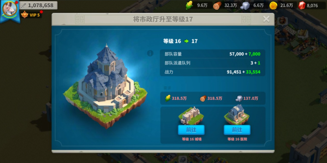 万国觉醒四队怎么解锁