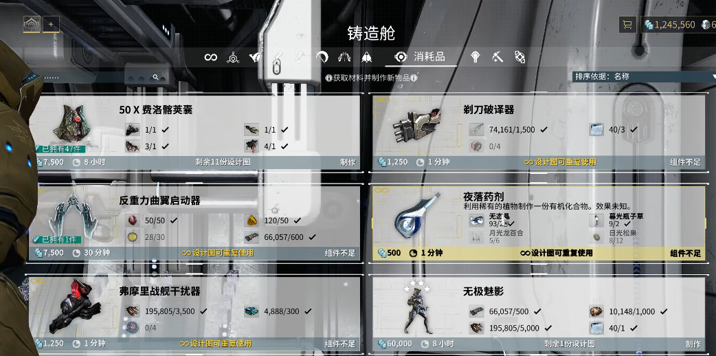 星际战甲魅影有什么用 星际战甲魅影有什么用