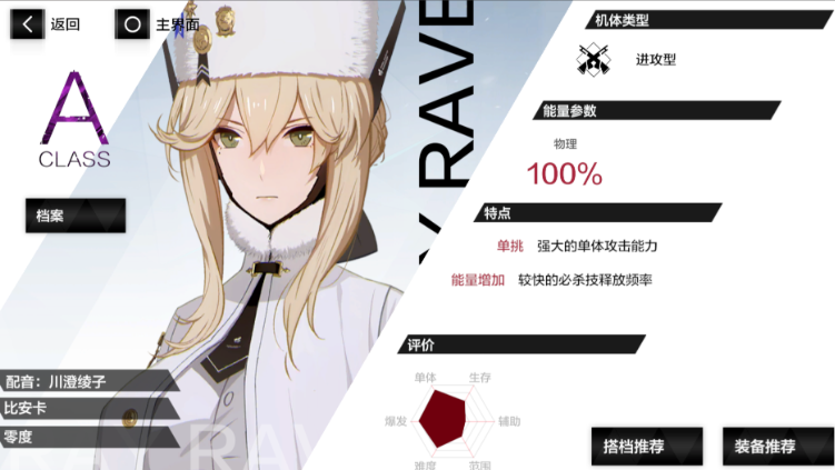 战双帕弥什a级选什么