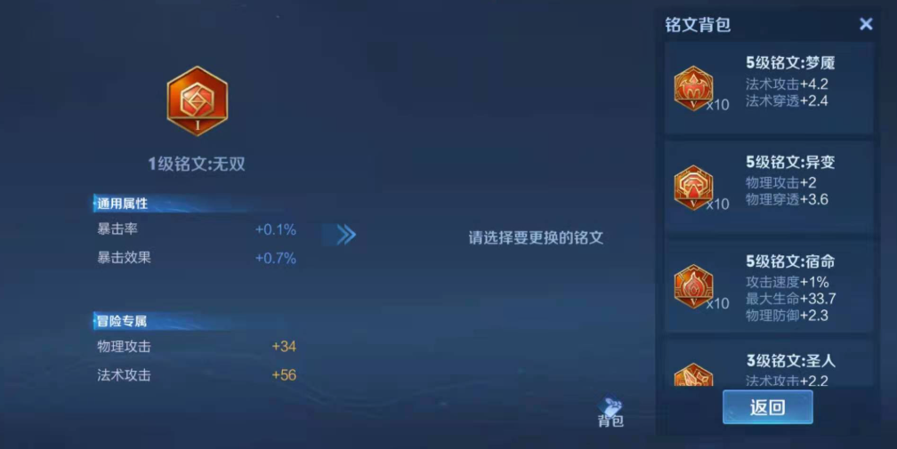 王者荣耀阿轲铭文出装怎么出