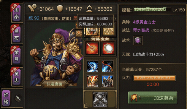 攻城掠地建业怎么打 攻城掠地建业怎么打