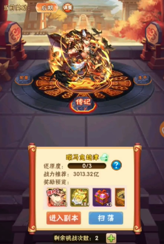 少年三国志甘宁列传完美怎么玩