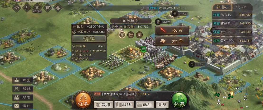 三国志战略版如何穿十级地