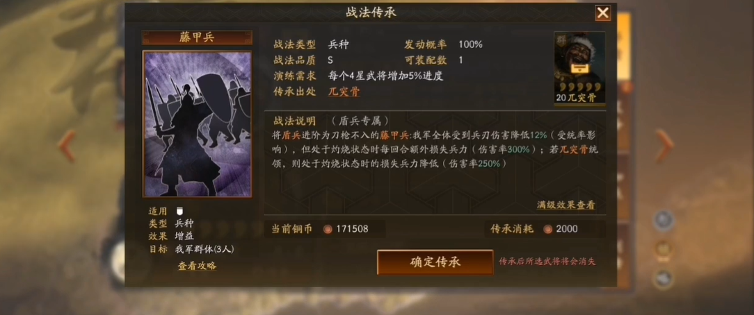 三国志战略版什么是蛮族