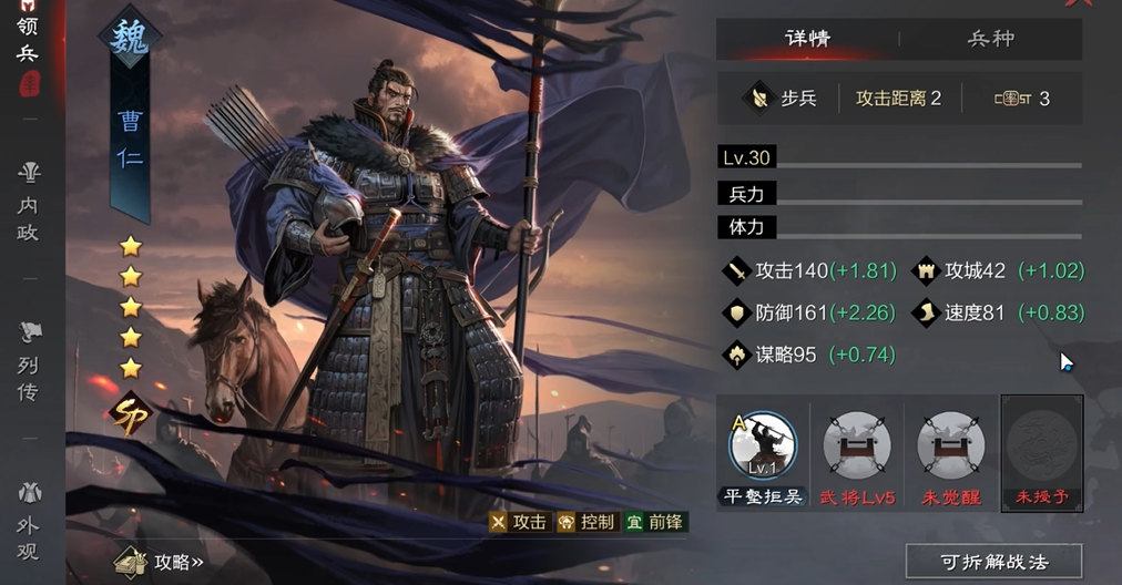 率土之滨破凰怎么分解