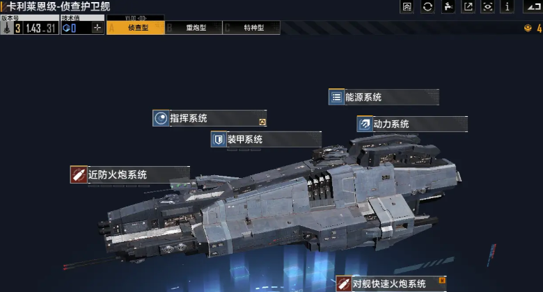 无尽的拉格朗日怎样提高舰船战力 无尽的拉格朗日怎样提高舰船战力