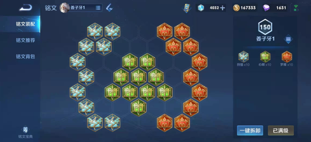 王者荣耀王昭君最强出装怎么搭配