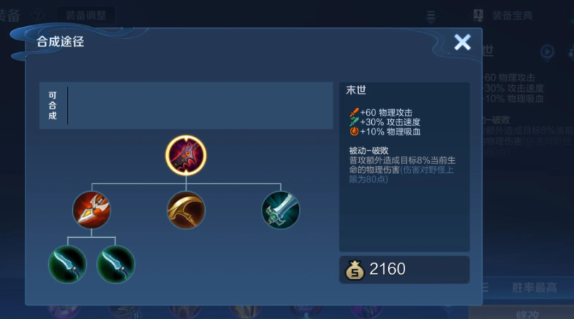 王者荣耀刘备怎么出装 王者荣耀刘备怎么出装