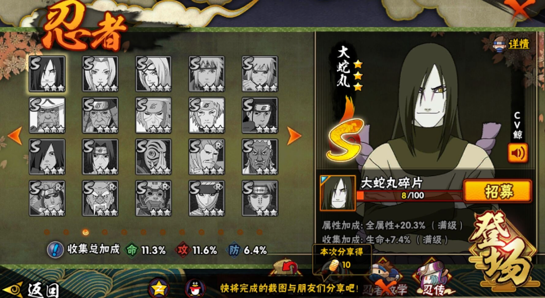 火影忍者怎么打大蛇丸