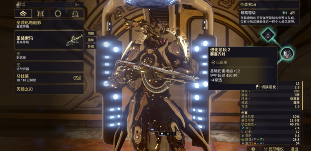 星际战甲开图武器推荐什么 星际战甲开图武器推荐什么