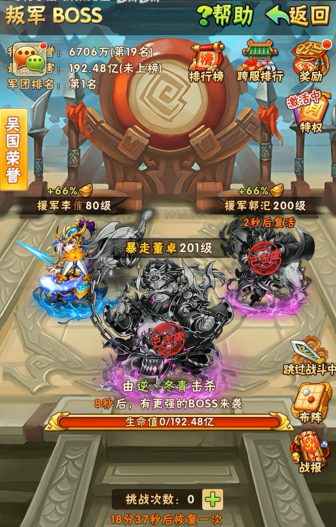 少年三国志怎么提升叛军伤害