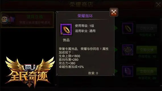 全民奇迹饰品在哪里打 全民奇迹饰品在哪里打