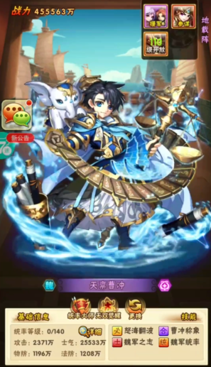 少年三国志二张角流怎么玩