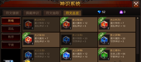 全民奇迹神识怎么佩戴 全民奇迹神识怎么佩戴