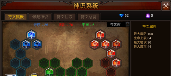 全民奇迹神识怎么佩戴 全民奇迹神识怎么佩戴