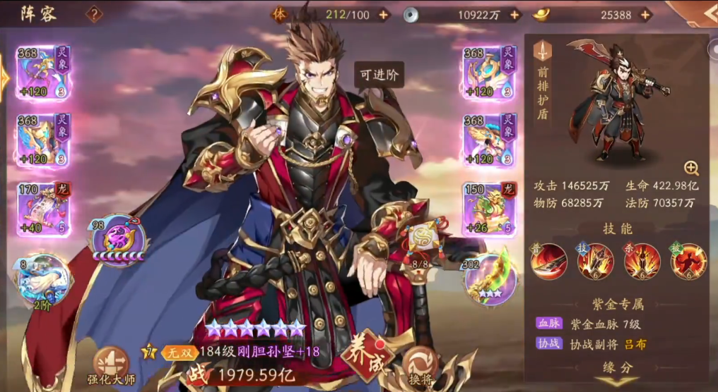 少年三国志化2身换什么 少年三国志化2身换什么