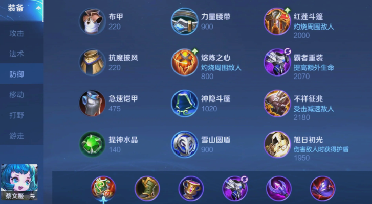 王者荣耀庄周和蔡文姬如何出装