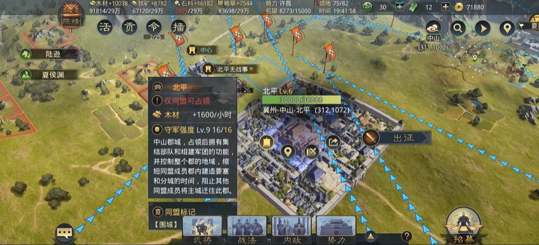 率土之滨怎么弄到指定地方 率土之滨怎么弄到指定地方